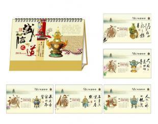 歡迎新老客戶來(lái)人洽談2013中山臺(tái)歷掛歷業(yè)務(wù)_辦公、文教_世界工廠網(wǎng)中國(guó)產(chǎn)品信息庫(kù)